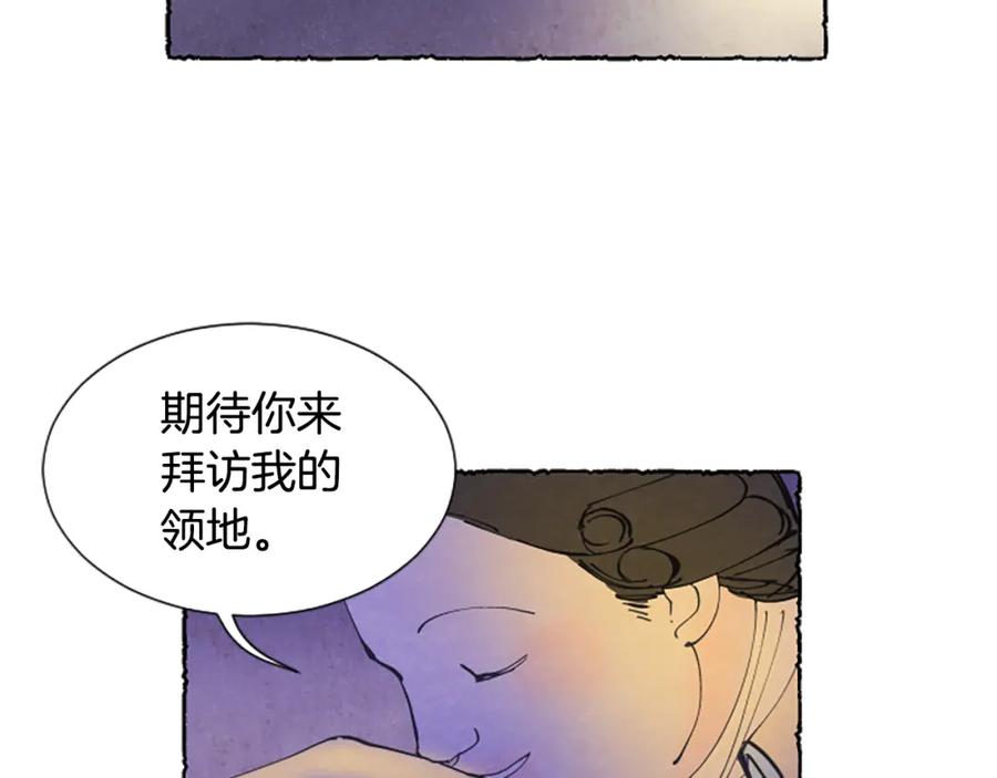 《米娅》第17话 不想结婚 第100页