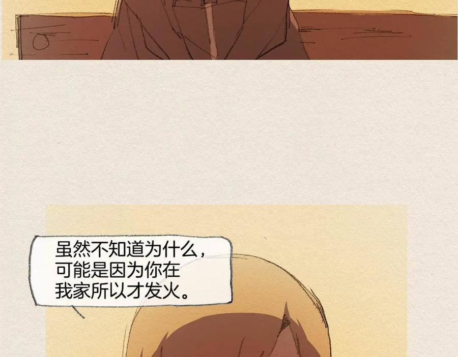 《爱憎》第19话 不想孤单 第27页