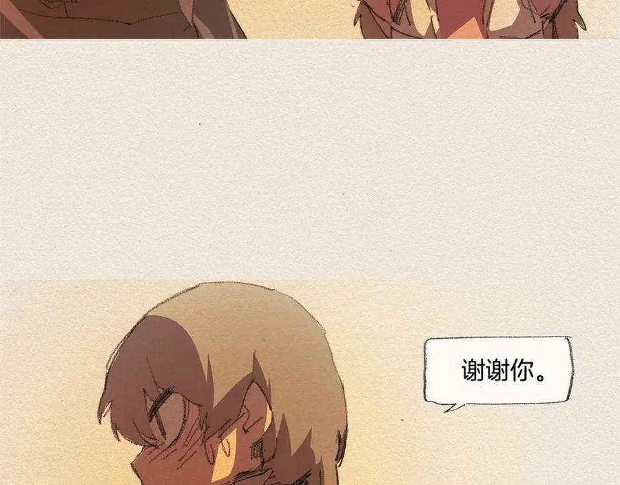 《爱憎》第19话 不想孤单 第90页