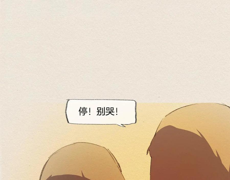 《爱憎》第19话 不想孤单 第72页