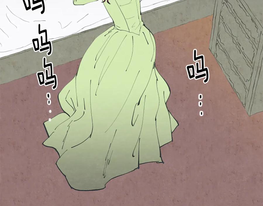 《米娅》第17话 不想结婚 第94页