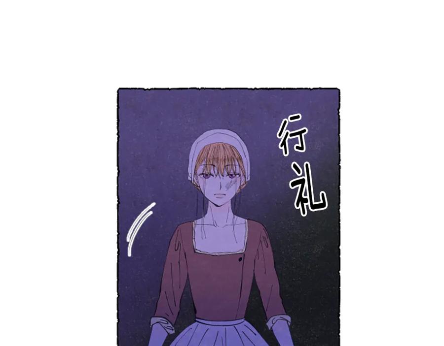 《米娅》第17话 不想结婚 第12页