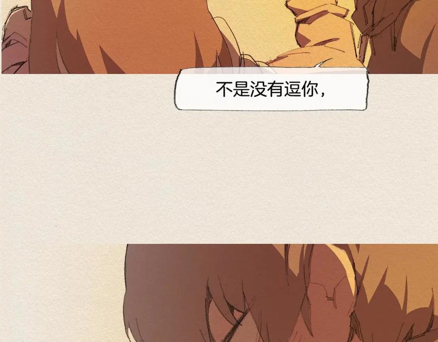 《爱憎》第19话 不想孤单 第58页