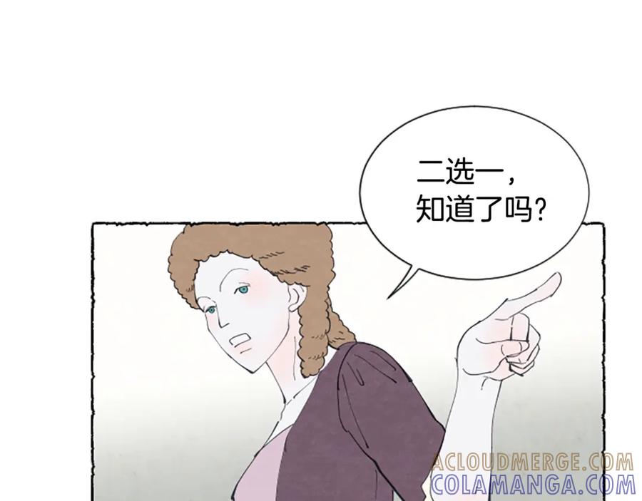 《米娅》第17话 不想结婚 第77页