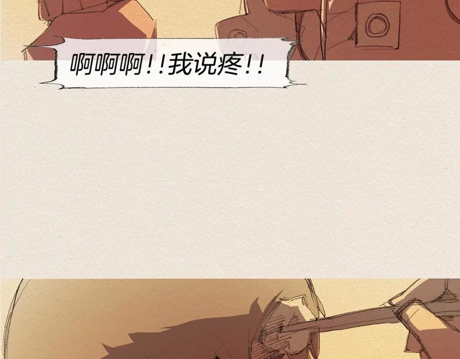 《爱憎》第19话 不想孤单 第7页