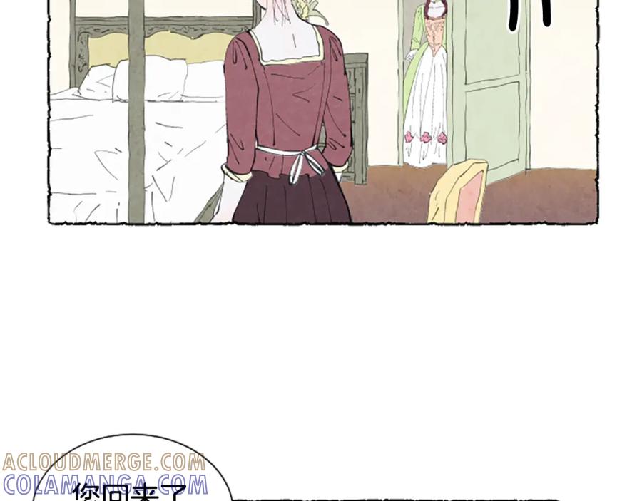 《米娅》第17话 不想结婚 第85页