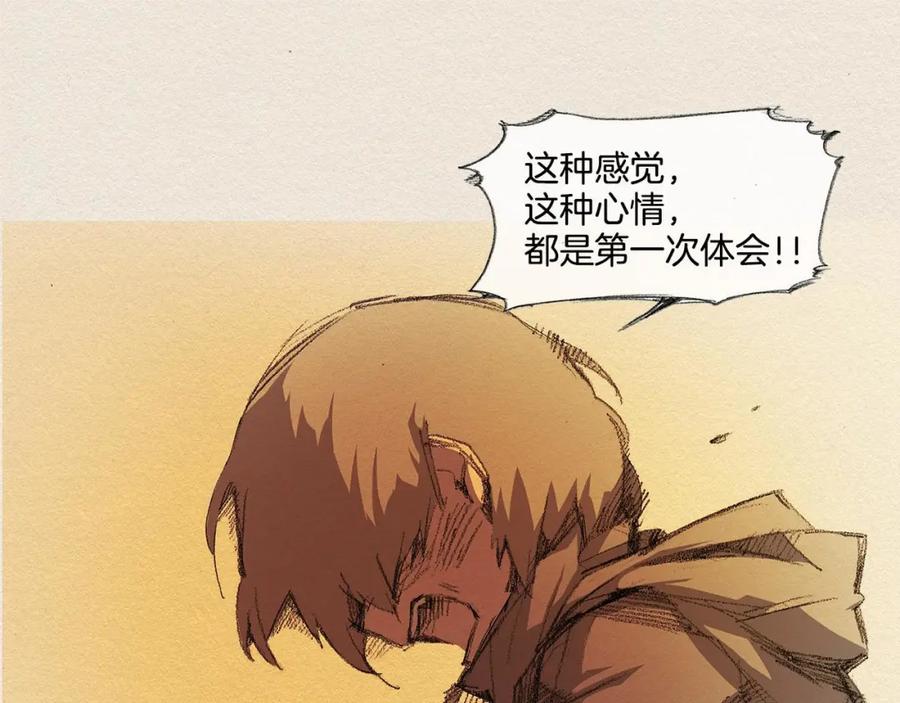 《爱憎》第19话 不想孤单 第68页
