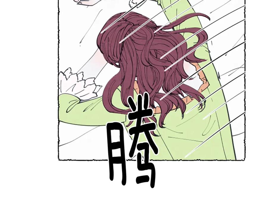 《米娅》第17话 不想结婚 第91页