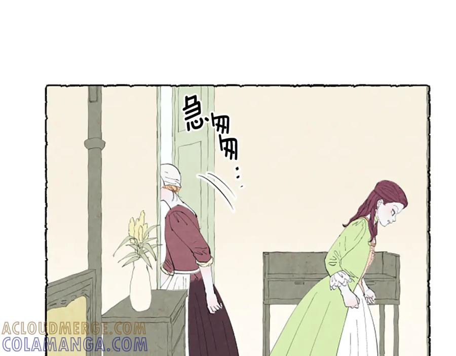 《米娅》第17话 不想结婚 第89页
