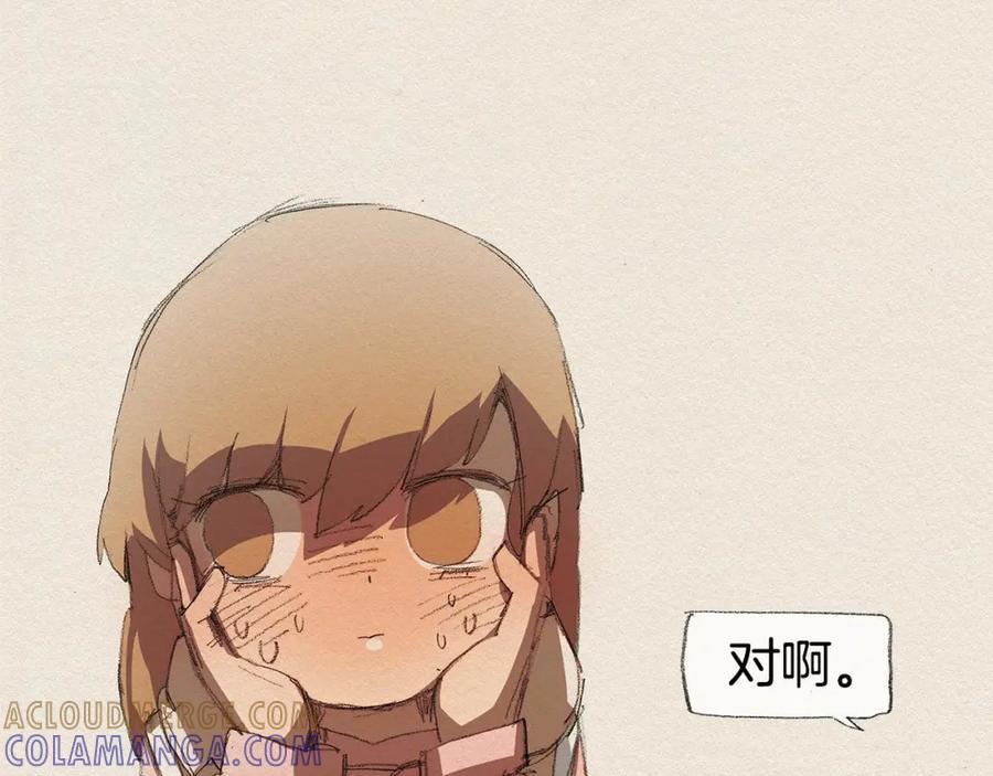 《爱憎》第19话 不想孤单 第37页