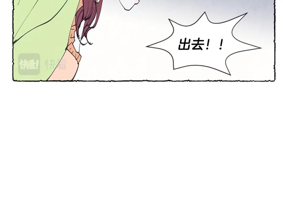 《米娅》第17话 不想结婚 第88页