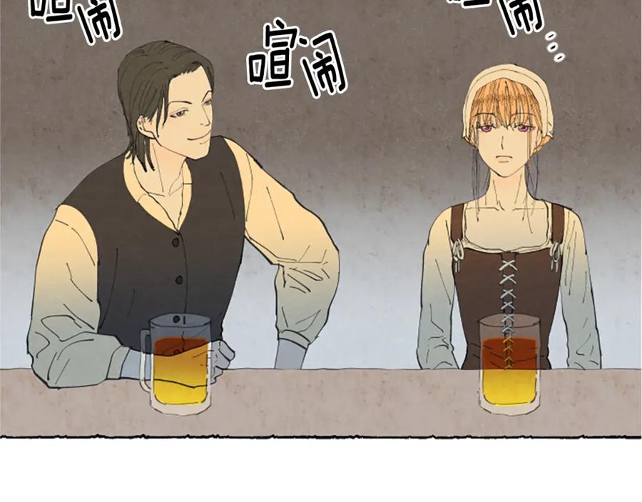 《米娅》第17话 不想结婚 第136页