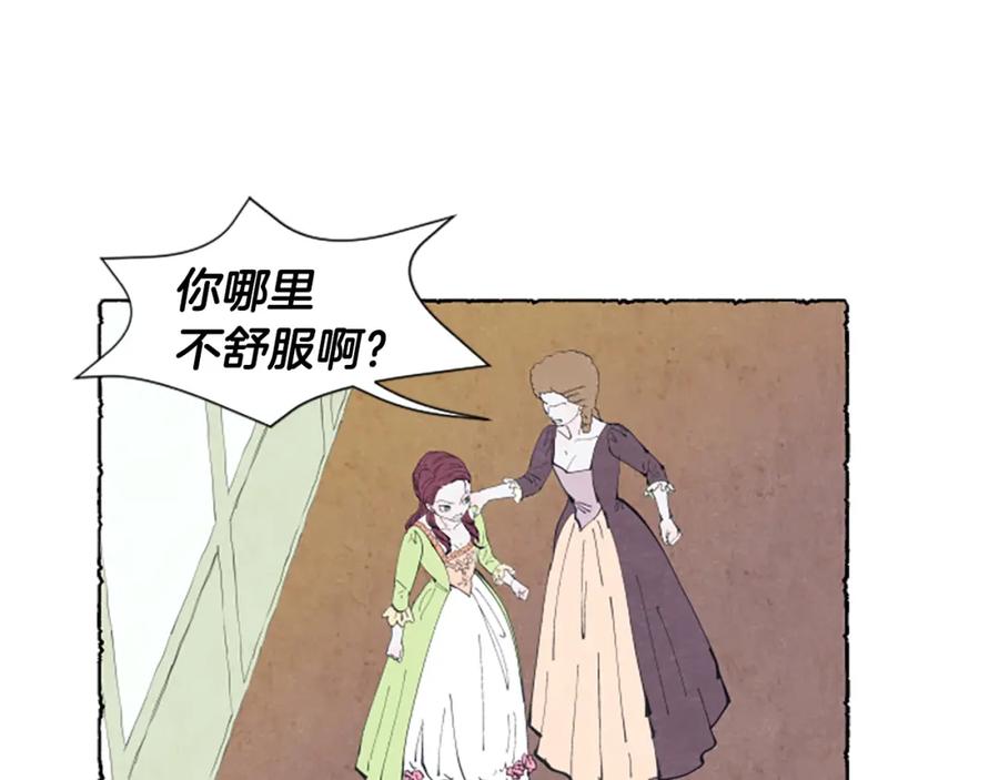 《米娅》第17话 不想结婚 第56页