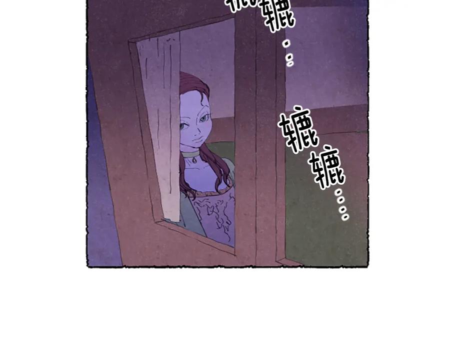 《米娅》第17话 不想结婚 第107页