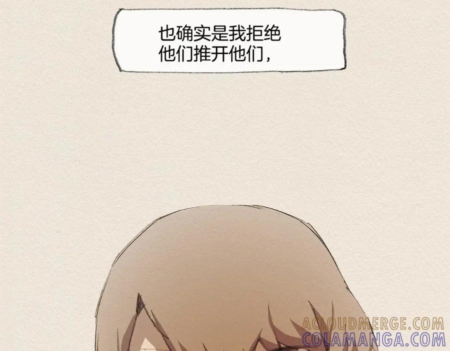 《爱憎》第19话 不想孤单 第41页