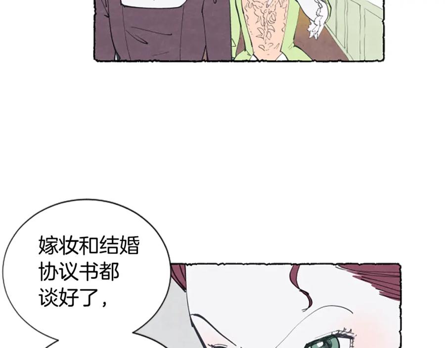 《米娅》第17话 不想结婚 第64页