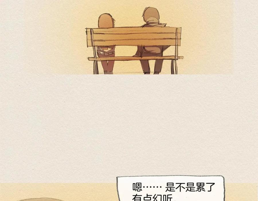 《爱憎》第19话 不想孤单 第30页