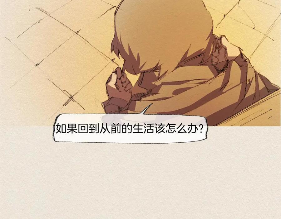 《爱憎》第19话 不想孤单 第70页
