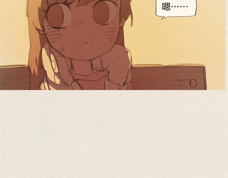 《爱憎》第19话 不想孤单 第24页