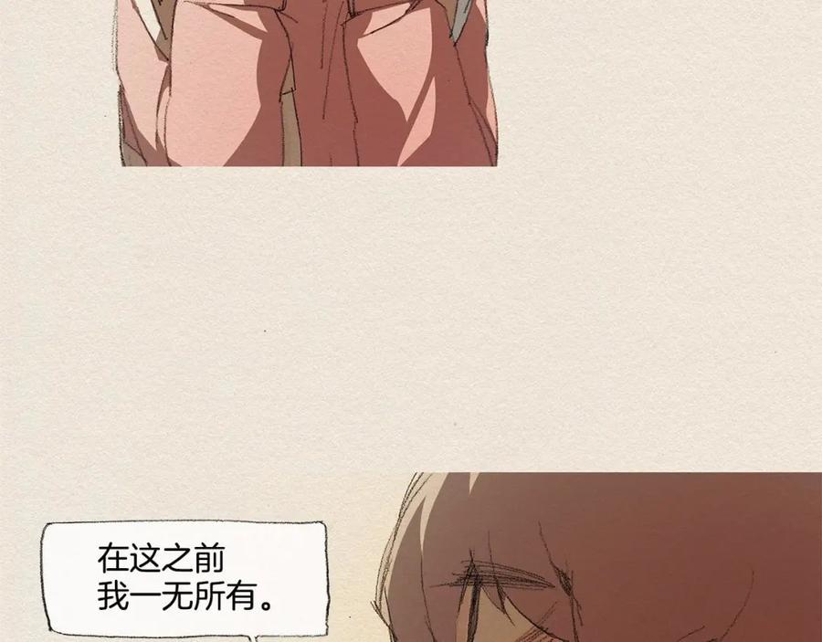 《爱憎》第19话 不想孤单 第38页