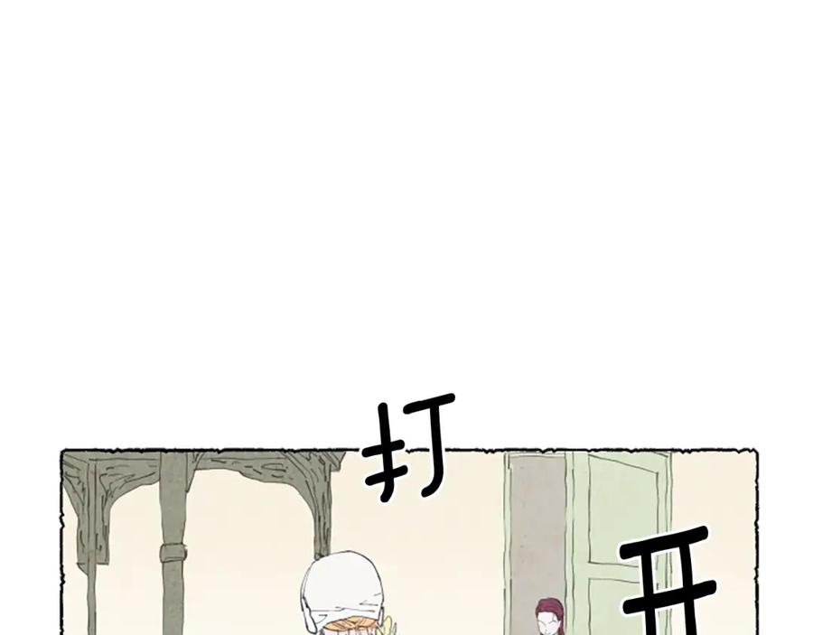 《米娅》第17话 不想结婚 第84页