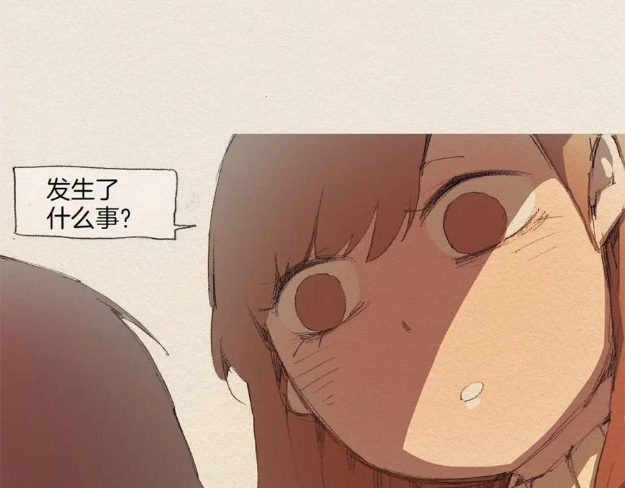 《爱憎》第2话 麻烦制造者 第42页