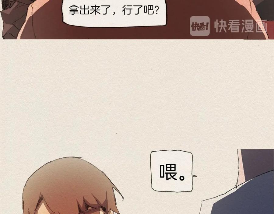 《爱憎》第2话 麻烦制造者 第122页