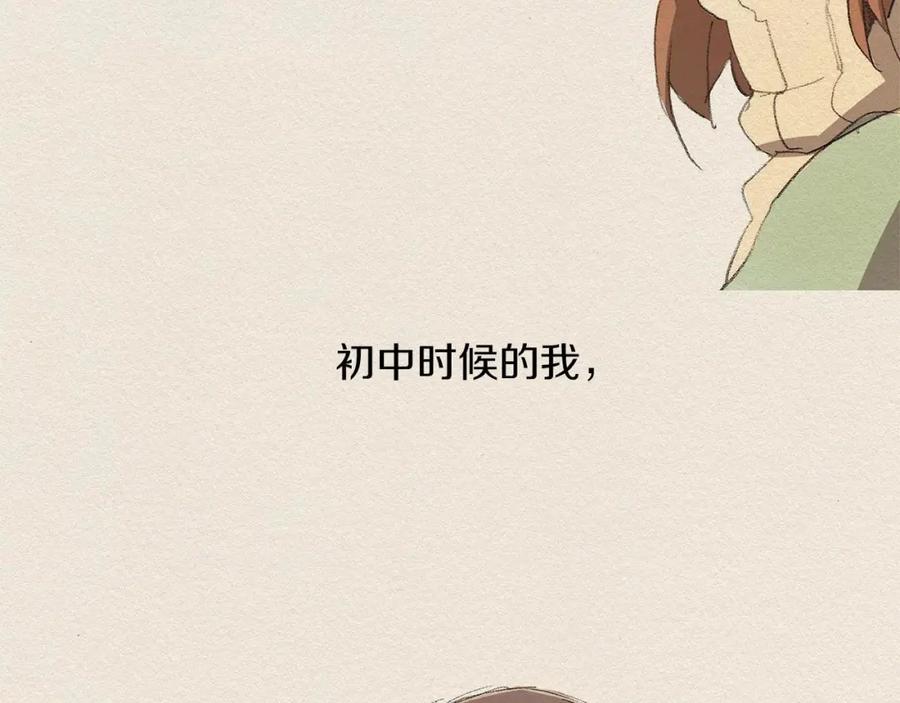 《爱憎》第2话 麻烦制造者 第74页
