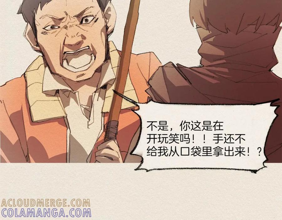 《爱憎》第2话 麻烦制造者 第112页