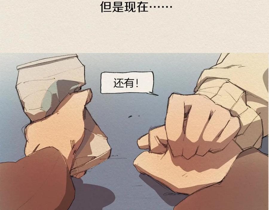 《爱憎》第2话 麻烦制造者 第62页