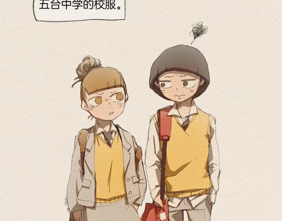 《爱憎》第2话 麻烦制造者 第49页