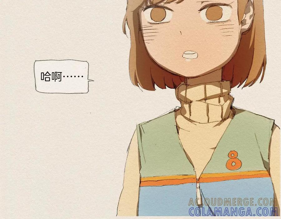《爱憎》第2话 麻烦制造者 第21页