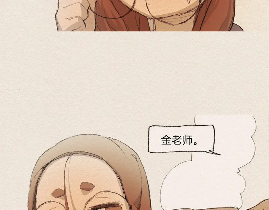 《爱憎》第2话 麻烦制造者 第89页