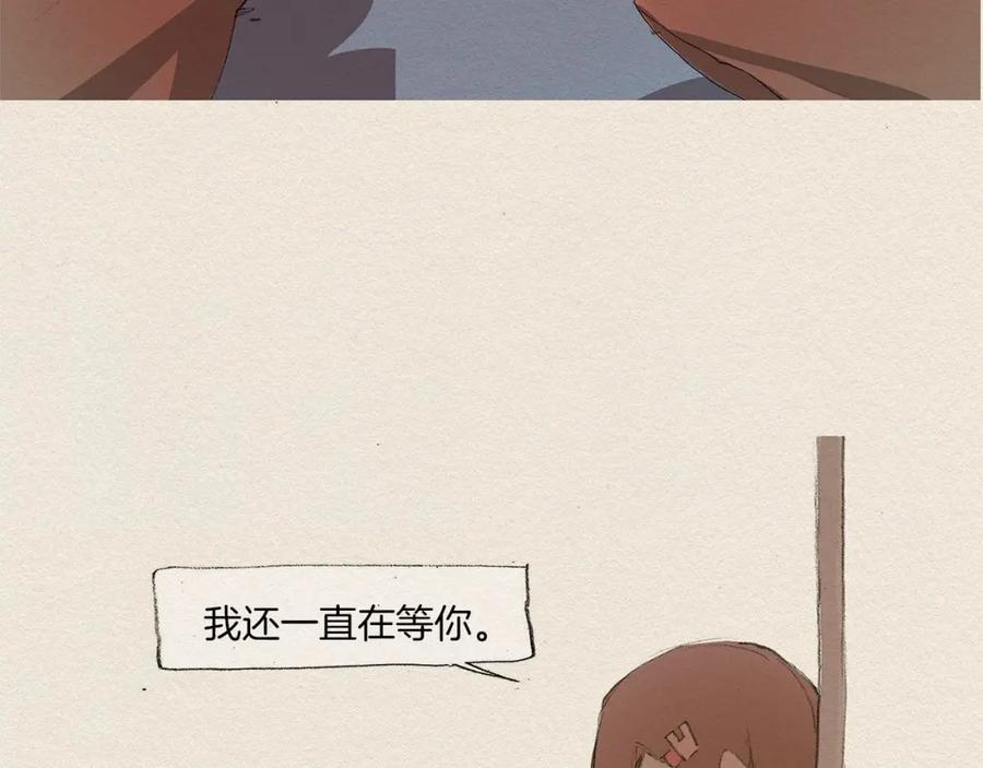 《爱憎》第2话 麻烦制造者 第63页