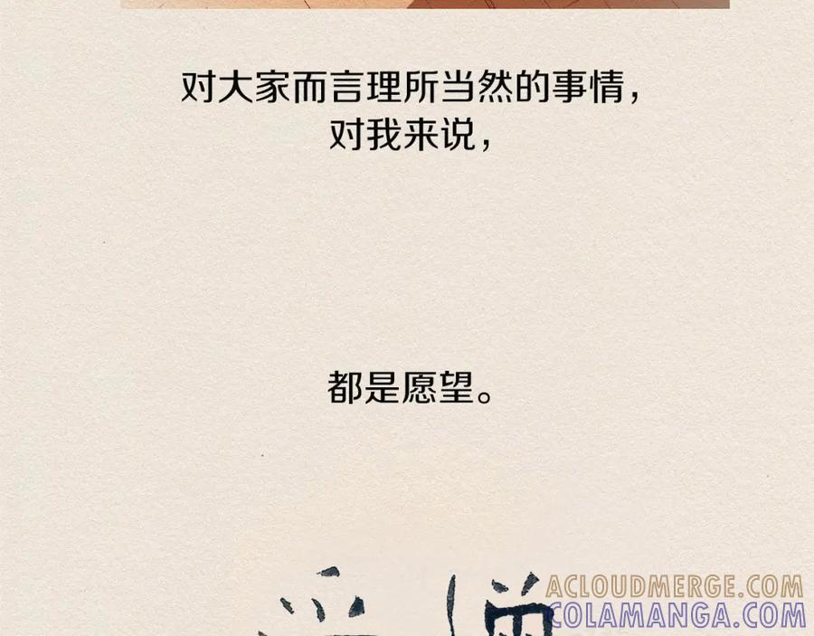 《爱憎》第2话 麻烦制造者 第9页