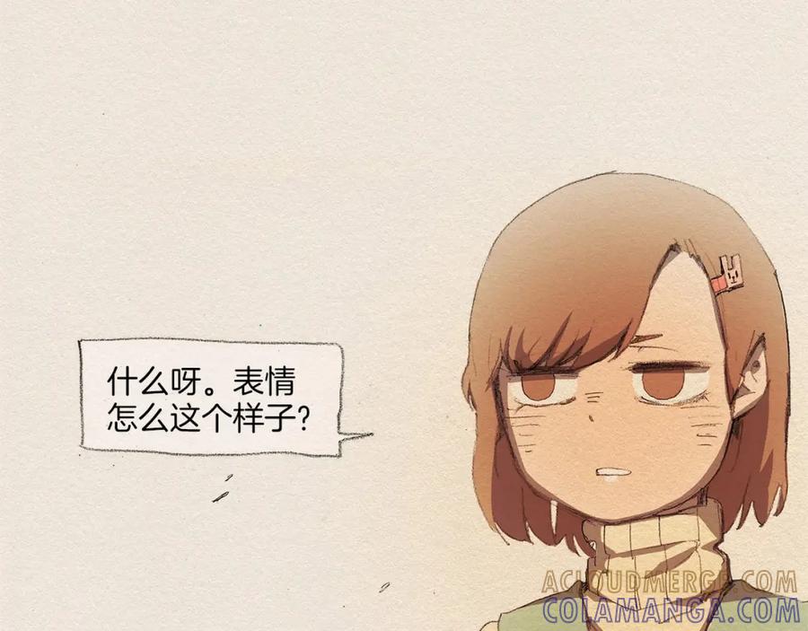 《爱憎》第2话 麻烦制造者 第37页