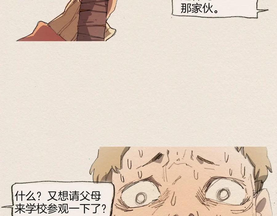 《爱憎》第2话 麻烦制造者 第102页