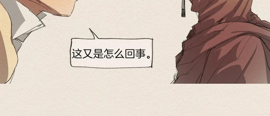 《爱憎》第2话 麻烦制造者 第109页