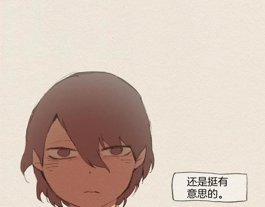 《爱憎》第2话 麻烦制造者 第54页