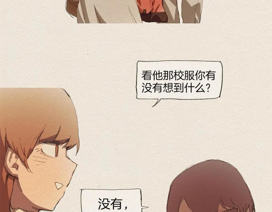 《爱憎》第2话 麻烦制造者 第50页