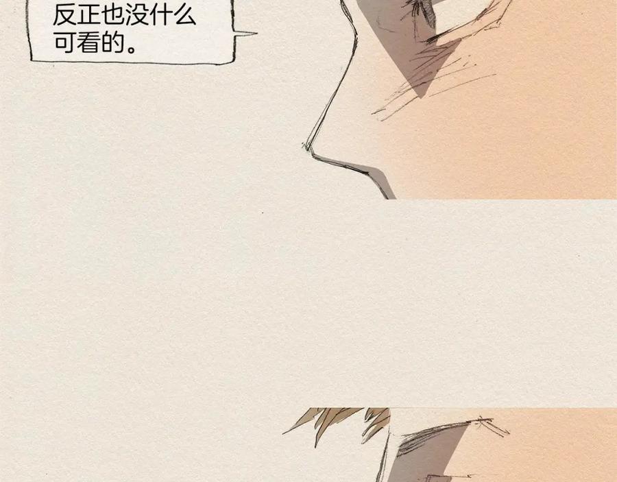 《爱憎》第2话 麻烦制造者 第133页
