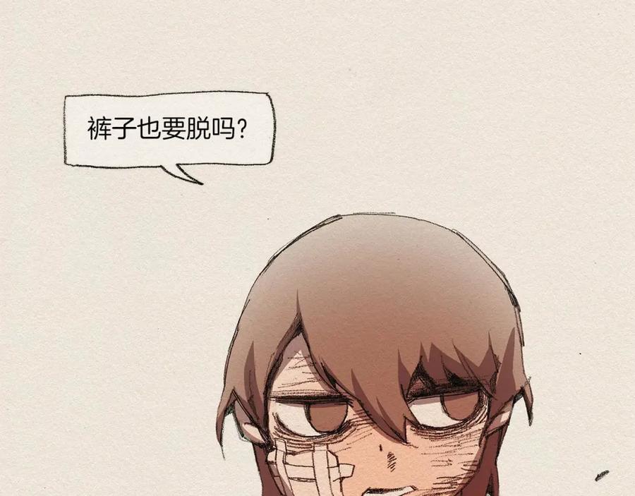 《爱憎》第2话 麻烦制造者 第149页