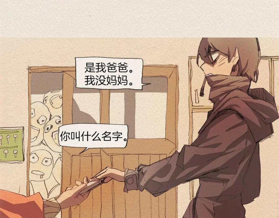 《爱憎》第2话 麻烦制造者 第126页