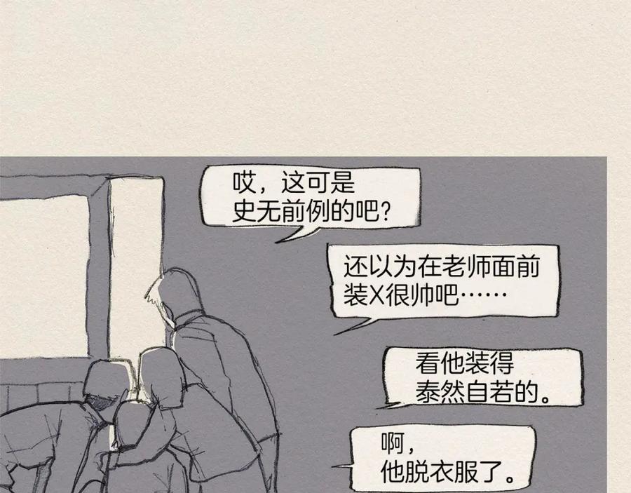 《爱憎》第2话 麻烦制造者 第130页