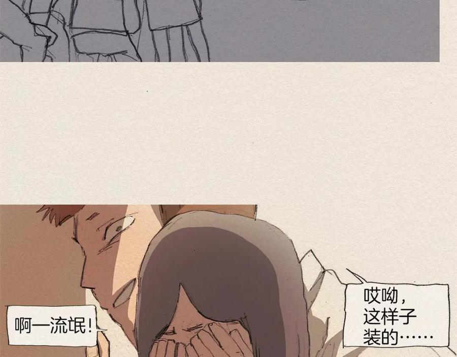 《爱憎》第2话 麻烦制造者 第131页
