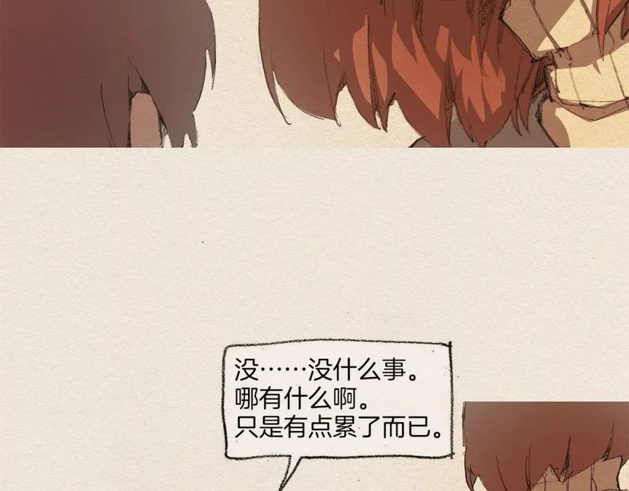 《爱憎》第2话 麻烦制造者 第43页