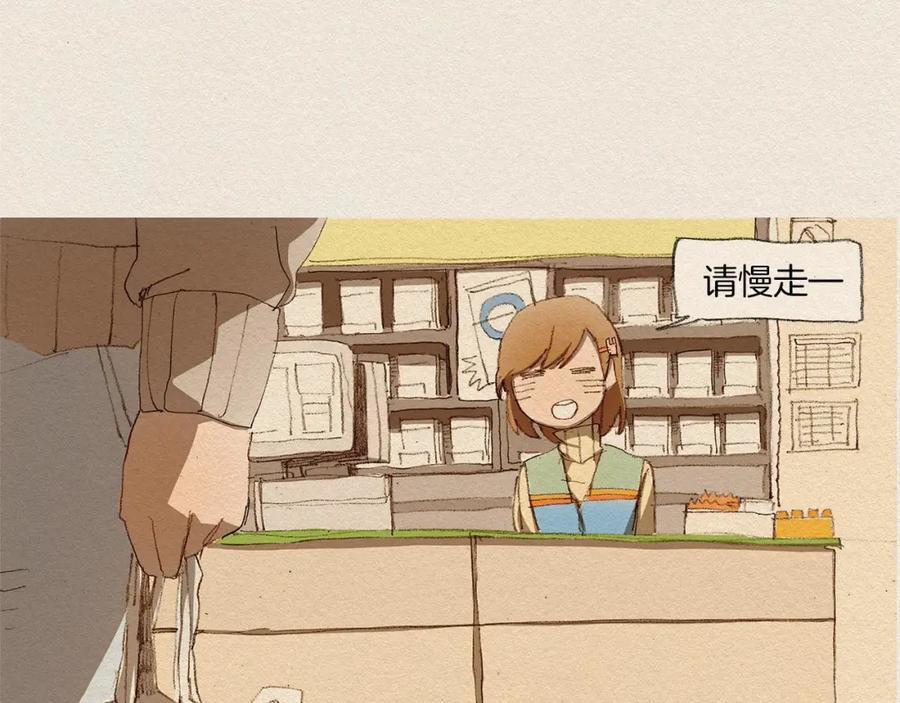 《爱憎》第2话 麻烦制造者 第19页