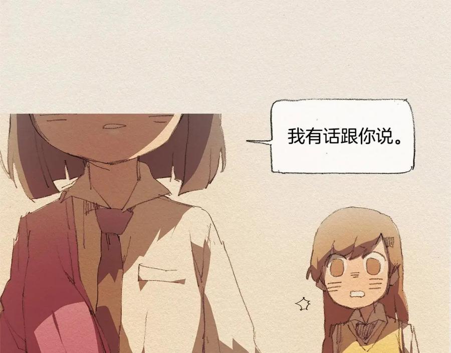 《爱憎》第20话 摩擦升级 第86页