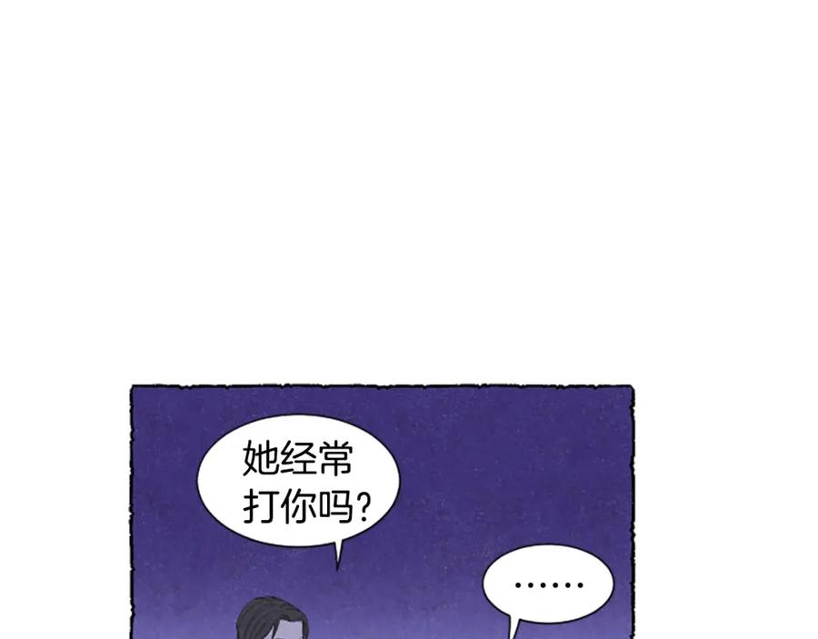 《米娅》第18话 小提琴 第82页