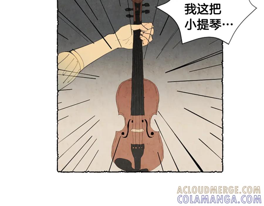 《米娅》第18话 小提琴 第41页